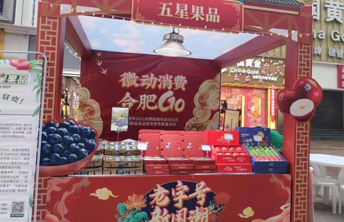 新聞資訊_安徽五星果品有限公司