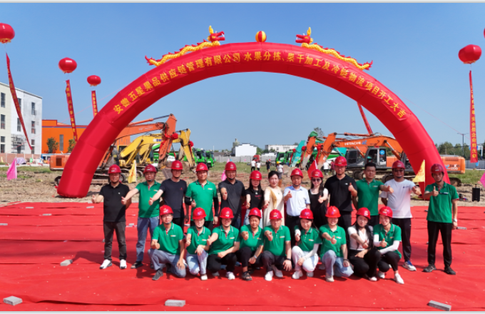 新聞資訊_安徽五星果品有限公司